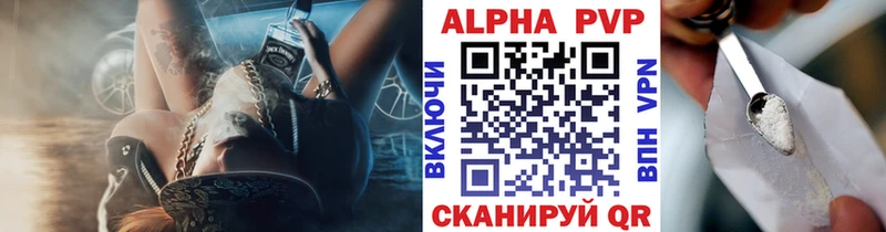 APVP VHQ  Электрогорск 
