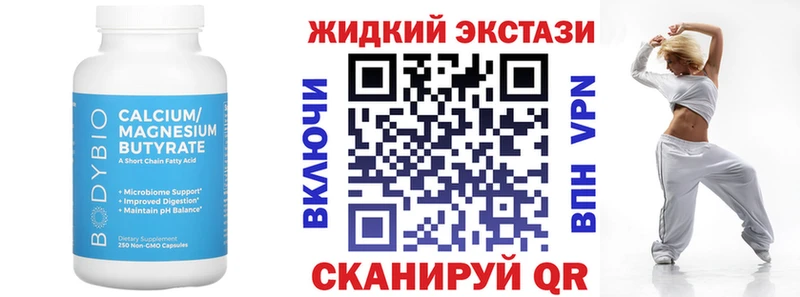 БУТИРАТ GHB наркошоп Электрогорск