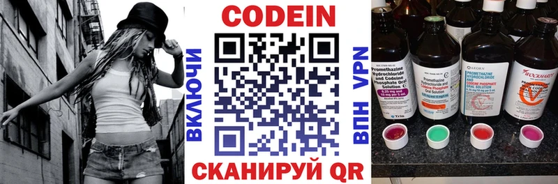 Кодеин напиток Lean (лин)  blacksprut рабочий сайт  Электрогорск 