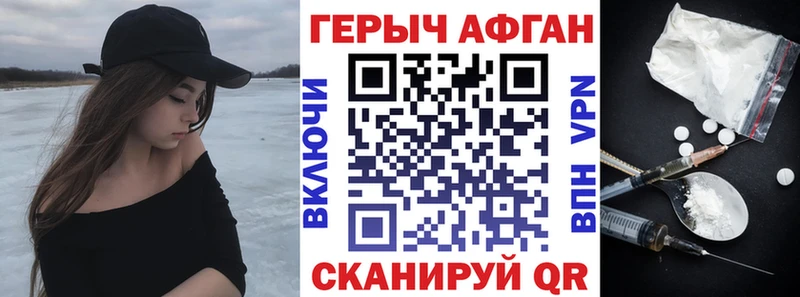 Героин хмурый  Электрогорск 