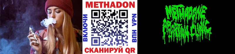 МЕТАДОН VHQ Электрогорск